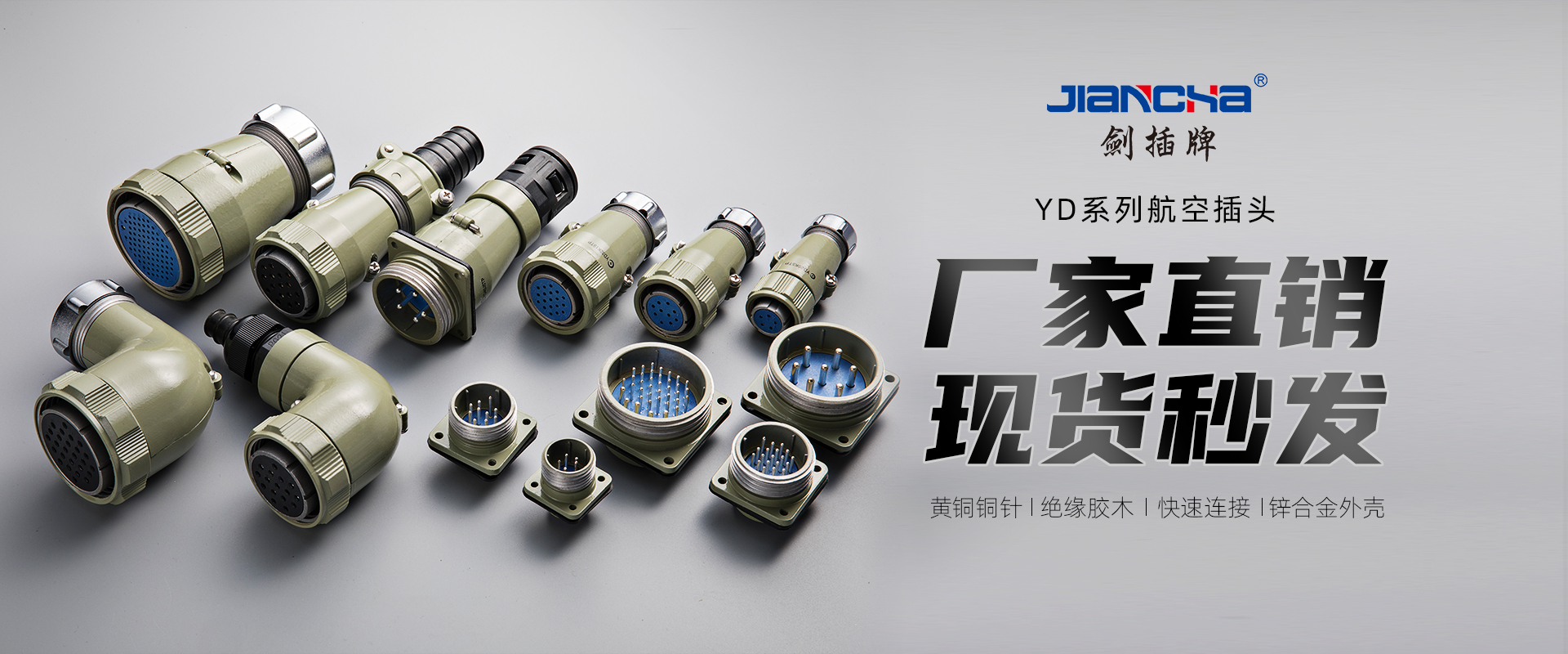 航空插頭，防水航空插頭，重載連接器，圓形連接器